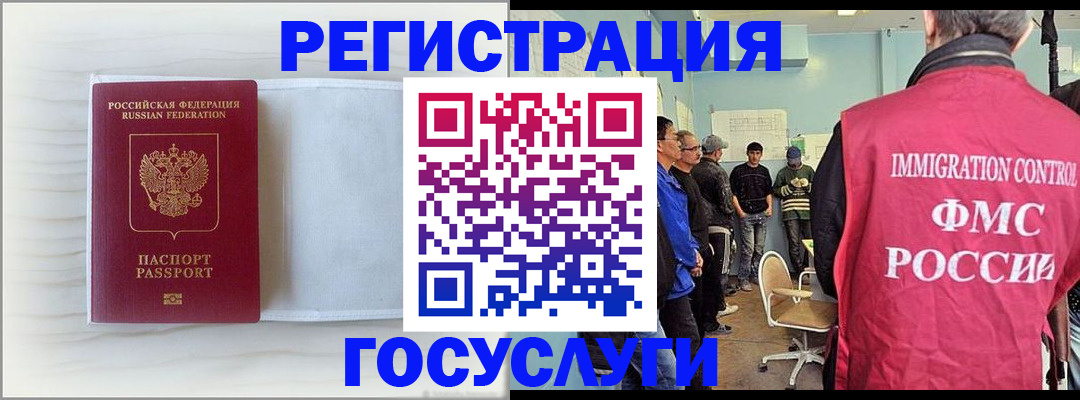 временная регистрация адрес в Славянске-на-Кубани