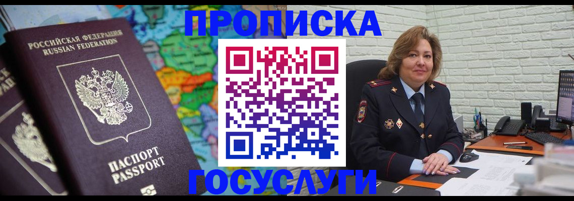 прописка поиск в Славянске-на-Кубани