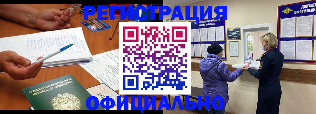 прописка штамп в Славянске-на-Кубани